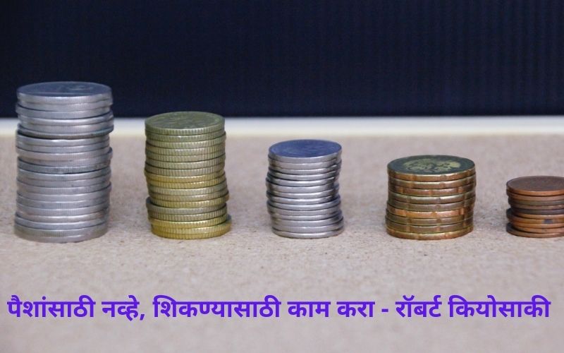 Rich dad poor dad quotes in marathi