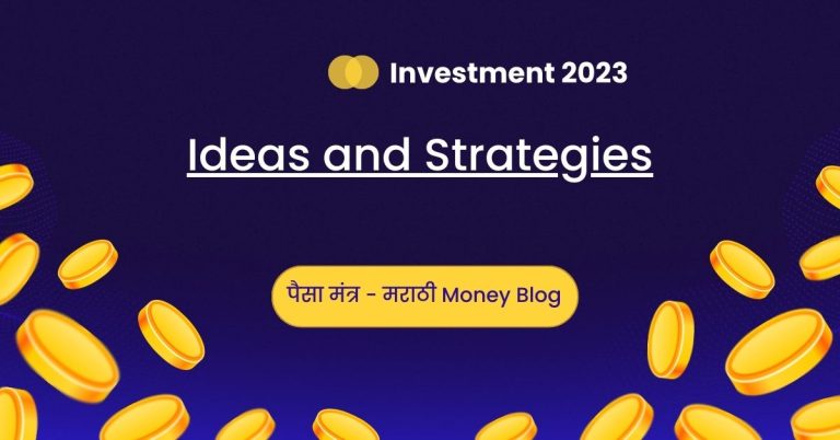 2023Investment ideas