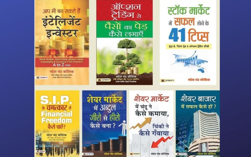 Mahesh chander kaushik books